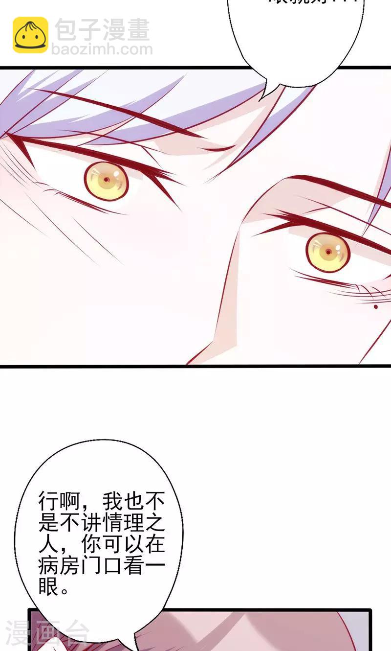 第56话 到此为止12