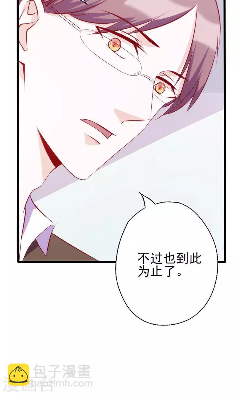 第56话 到此为止13