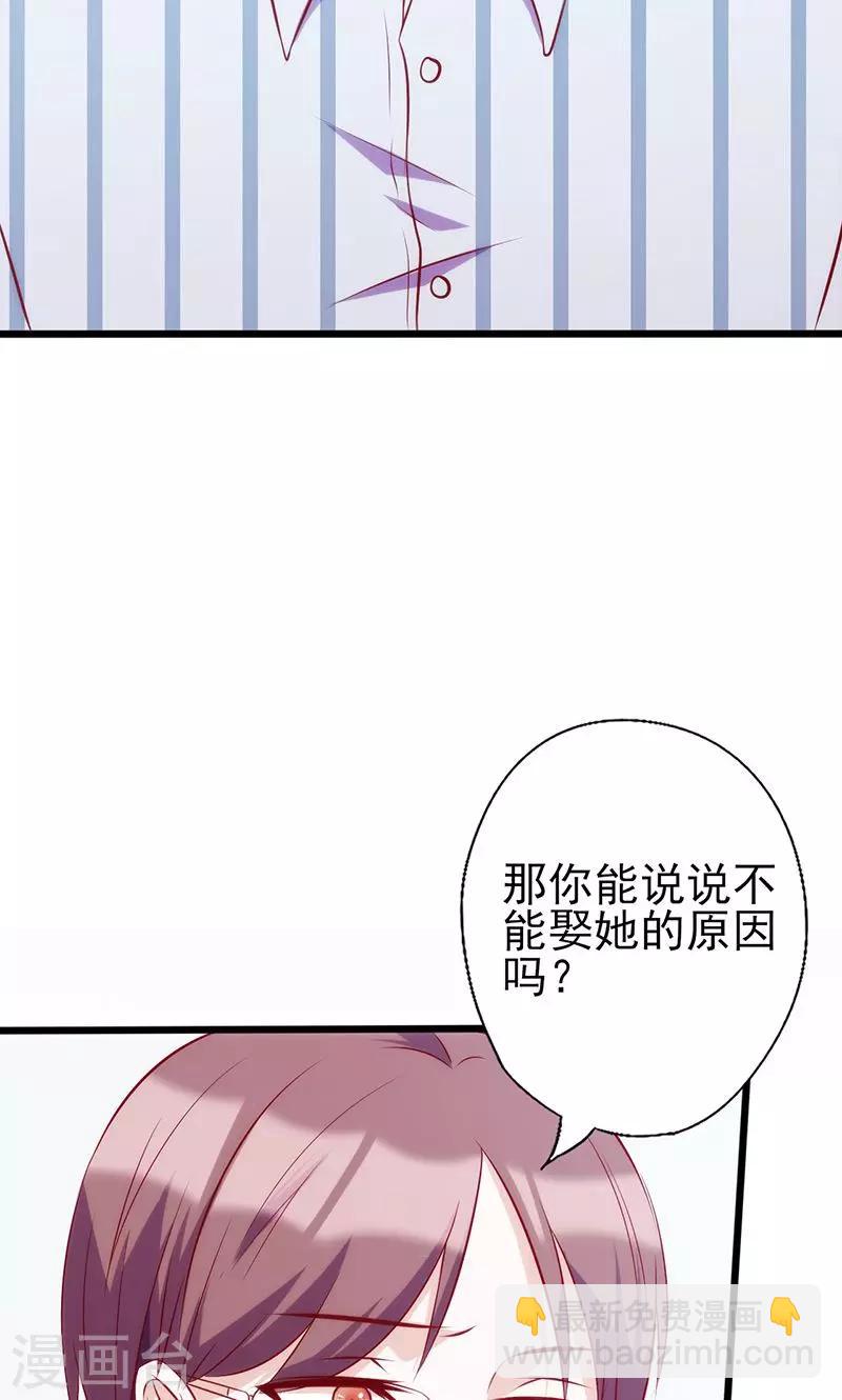 第56话 到此为止2