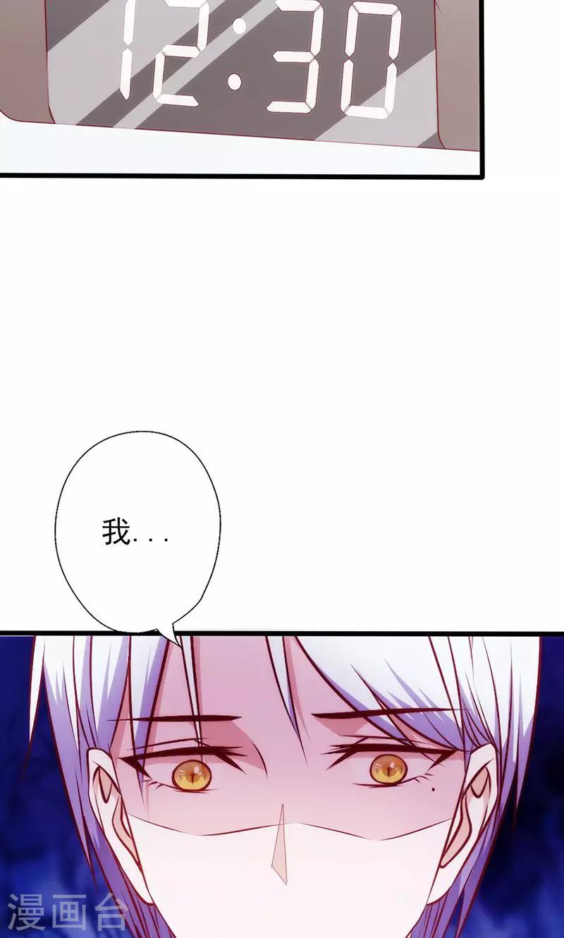 第56话 到此为止4