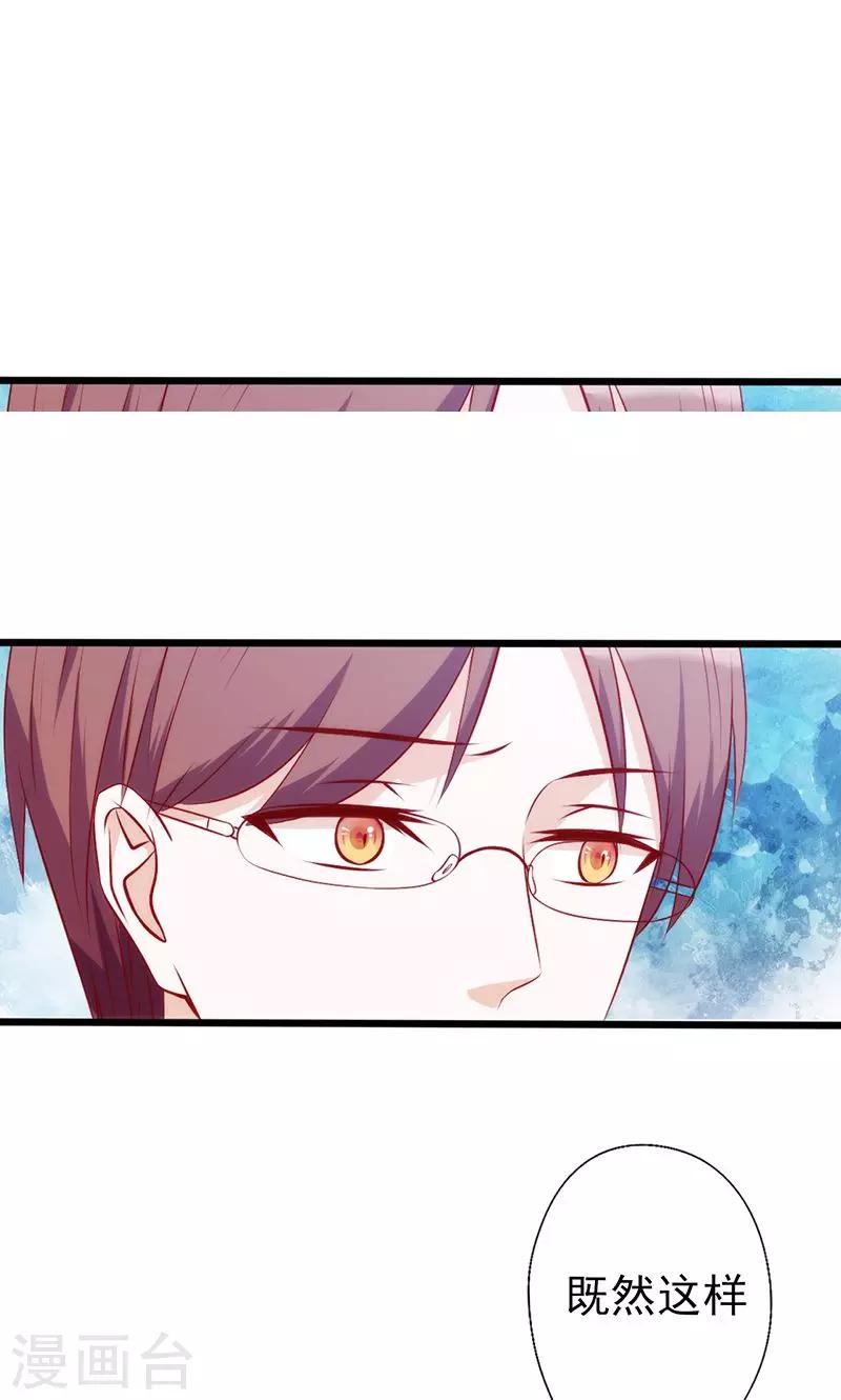 第56话 到此为止7