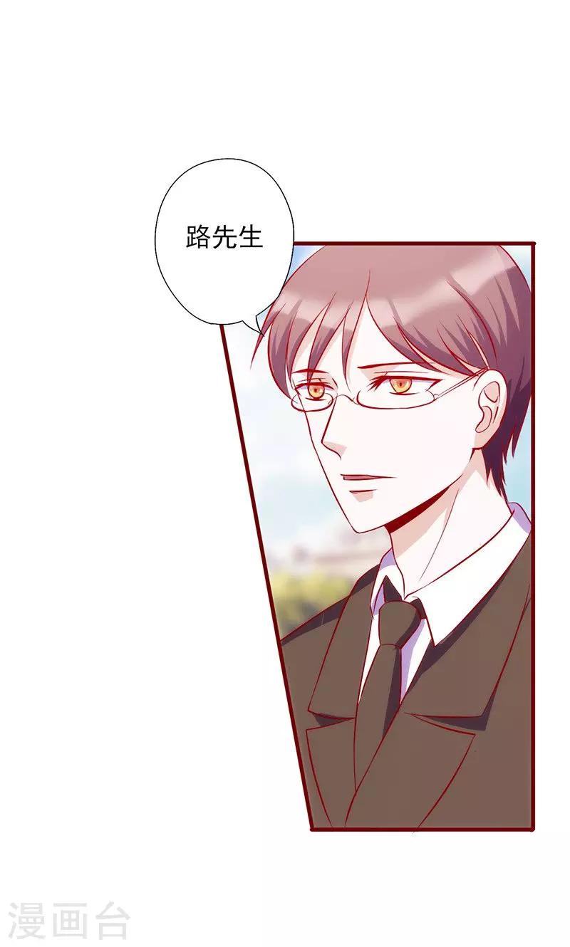 第62话 给过你机会了1