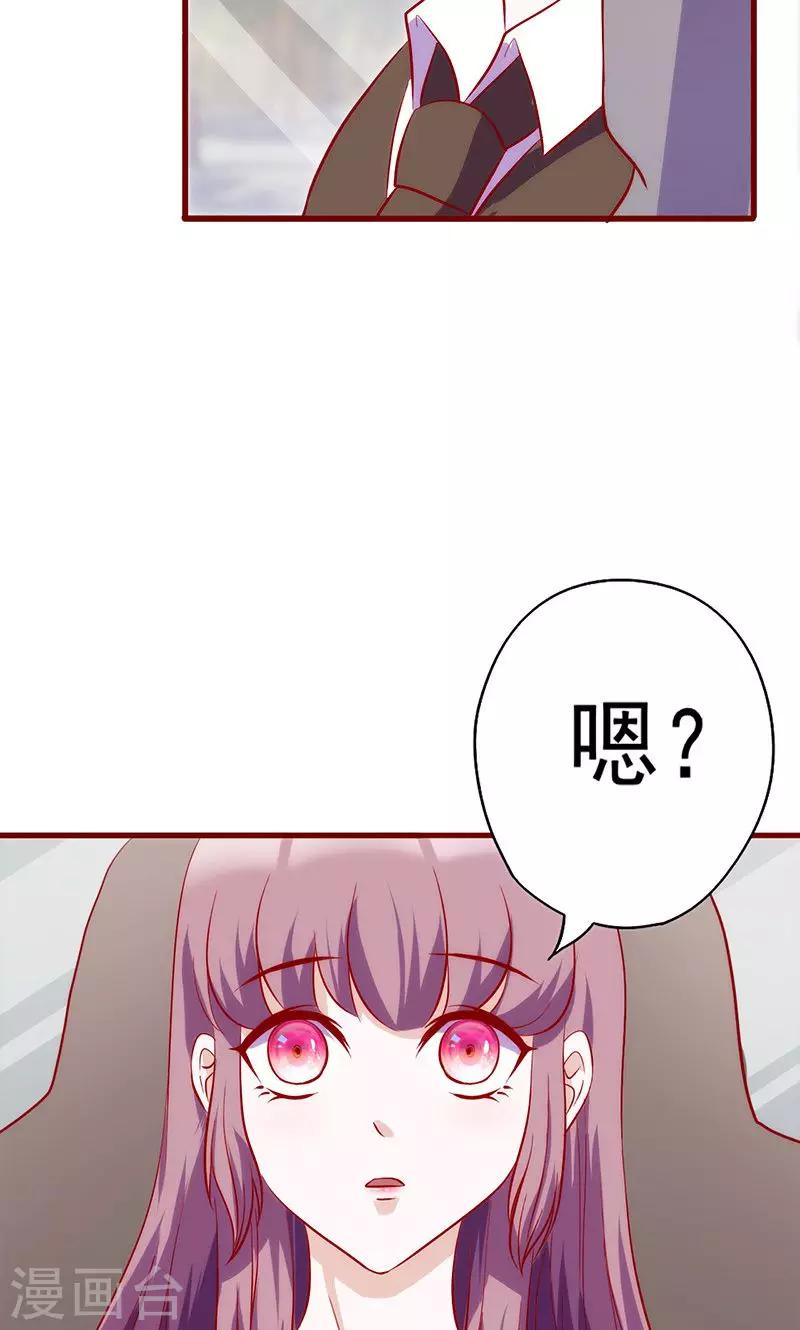 第62话 给过你机会了11