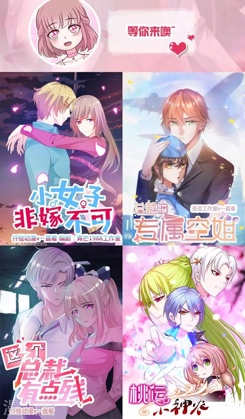 第62话 给过你机会了16