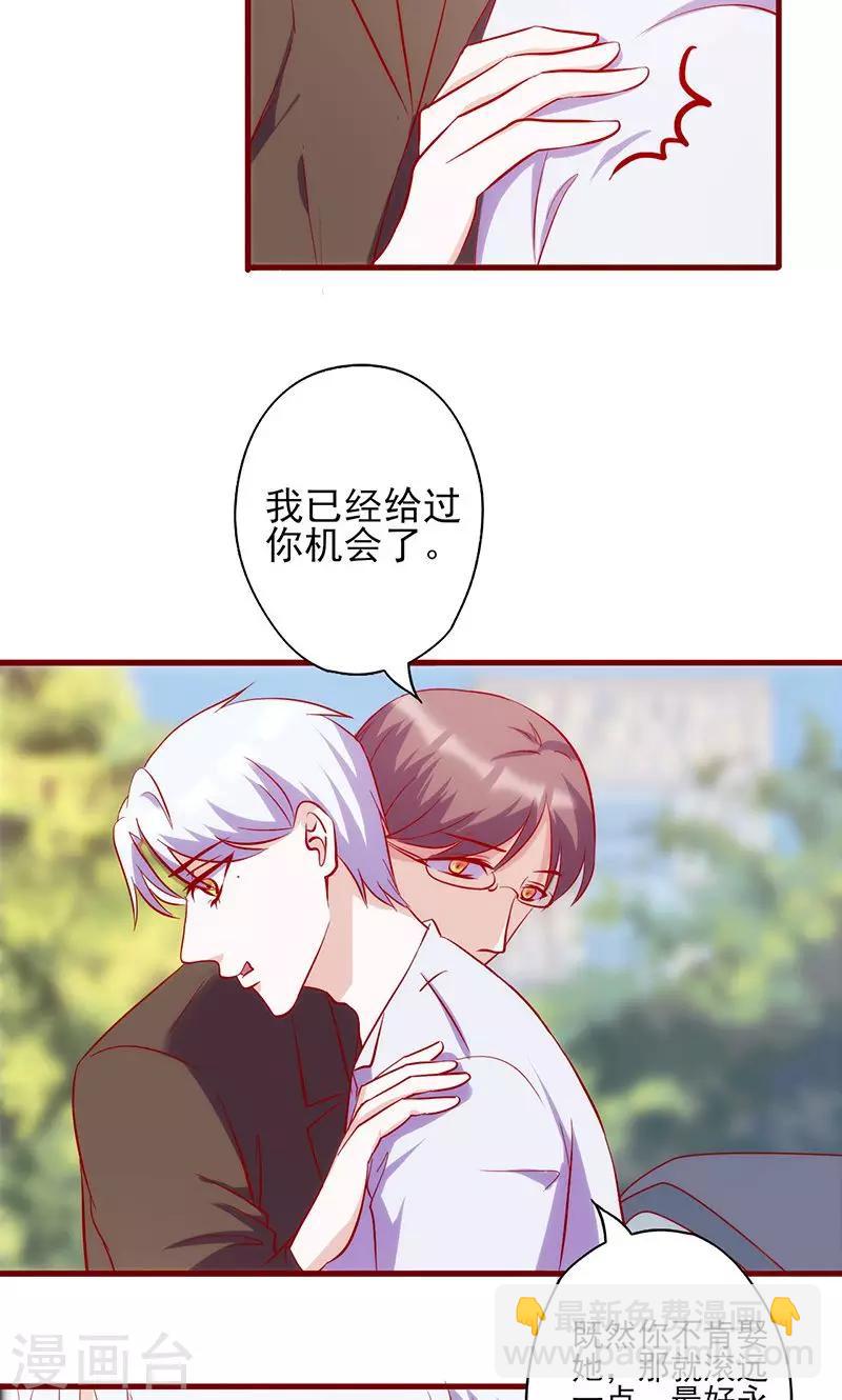 第62话 给过你机会了3