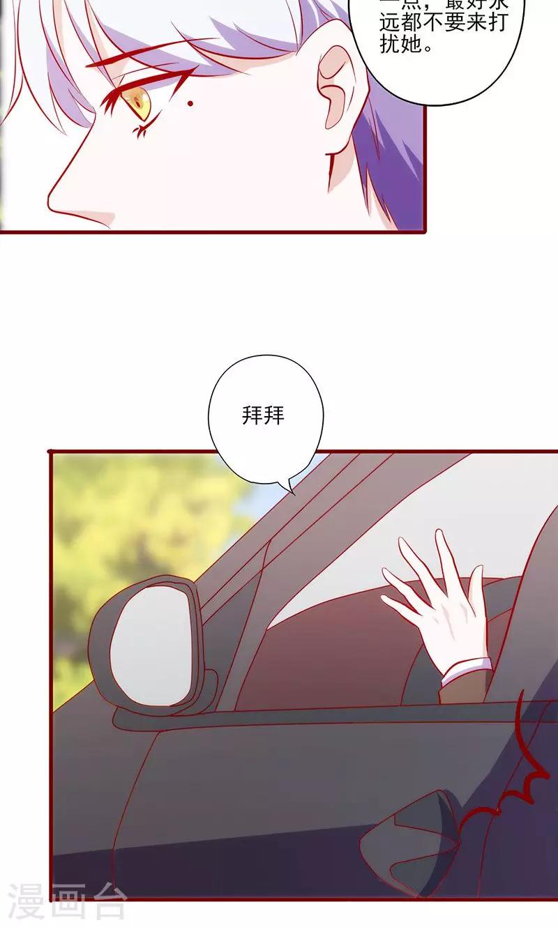 第62话 给过你机会了4