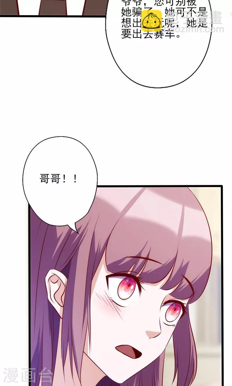 第65话 快憋坏了9