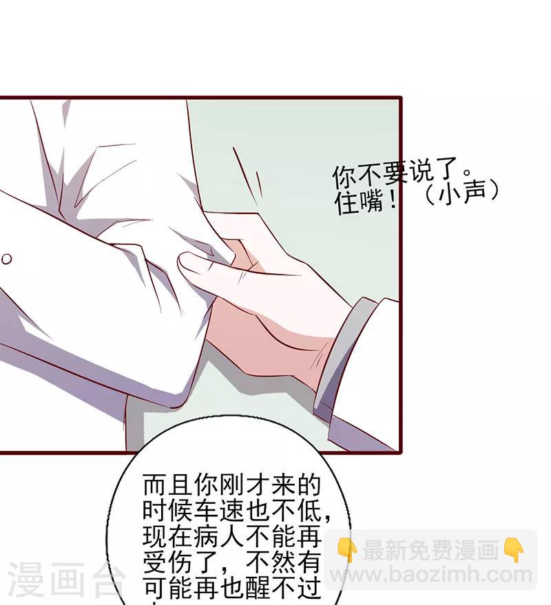 第92话 医生的忠告10