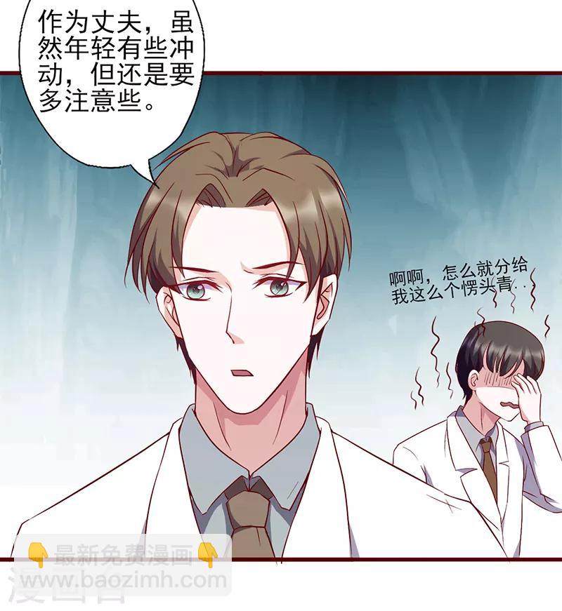 第92话 医生的忠告12