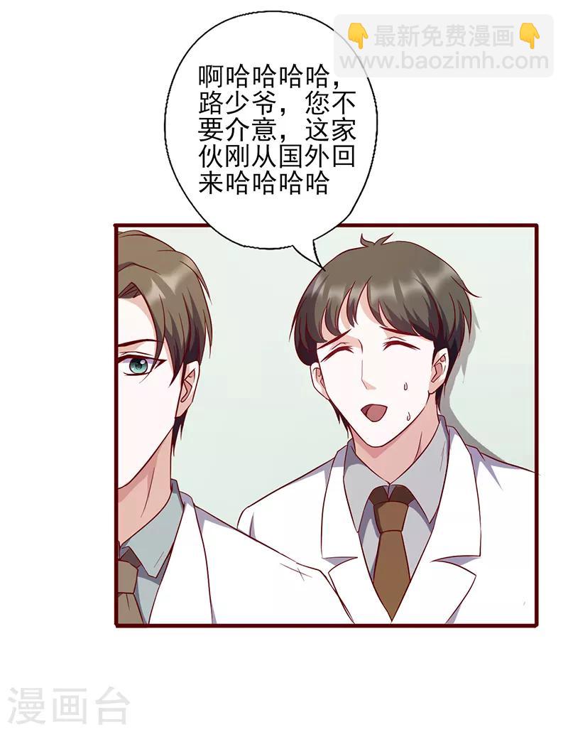 第92话 医生的忠告13