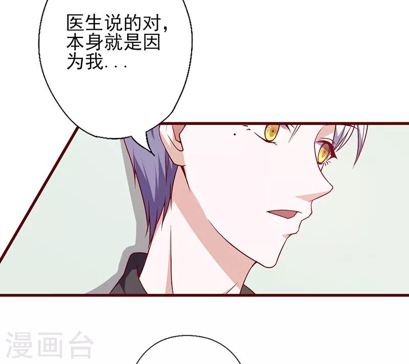 第92话 医生的忠告15