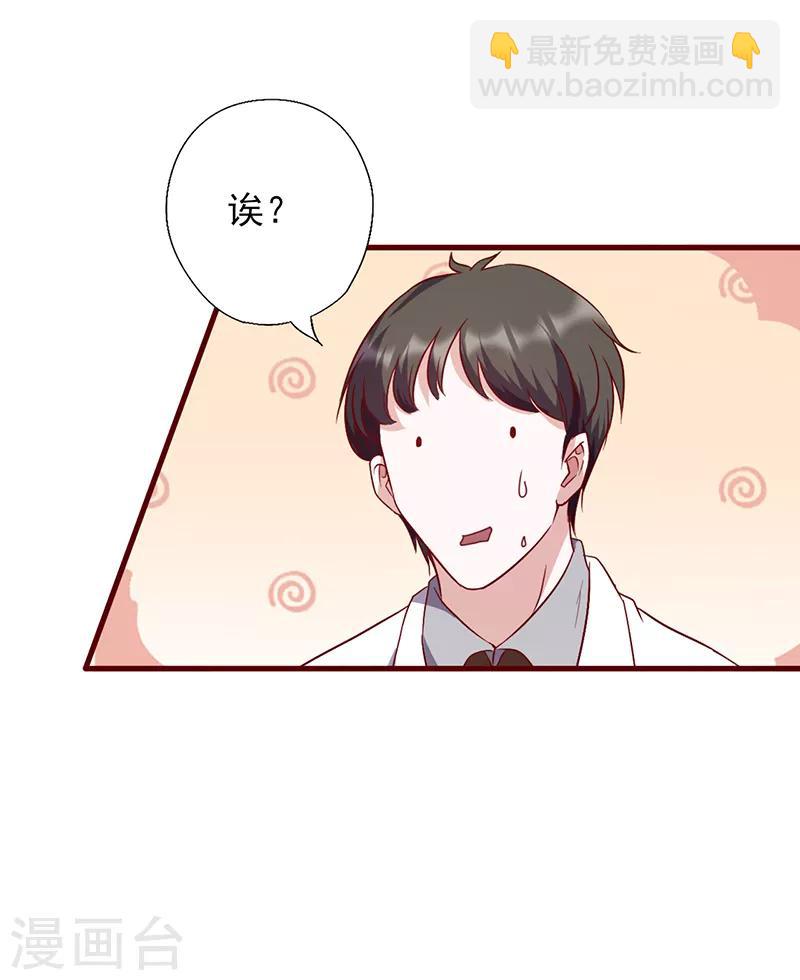 第92话 医生的忠告17