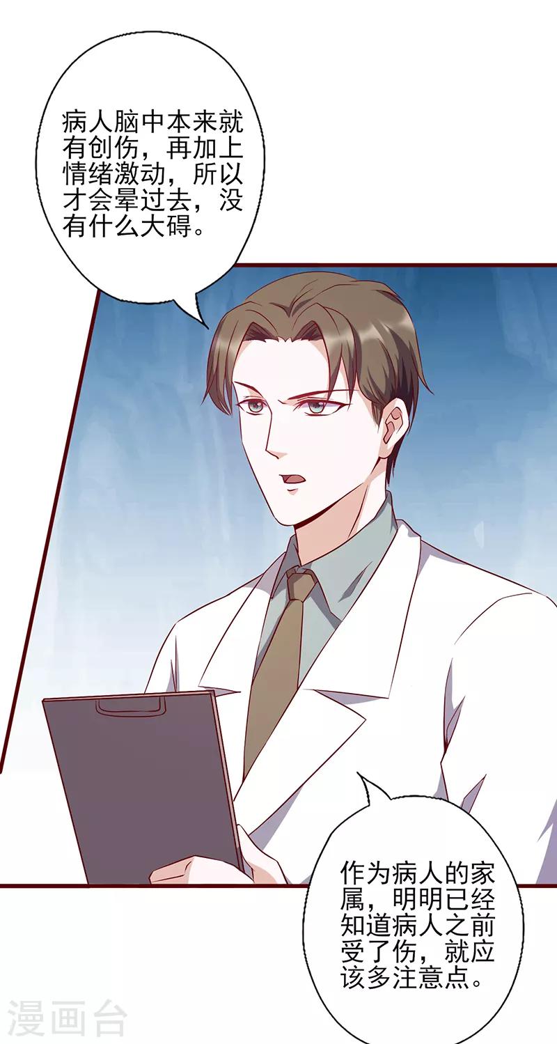 第92话 医生的忠告6