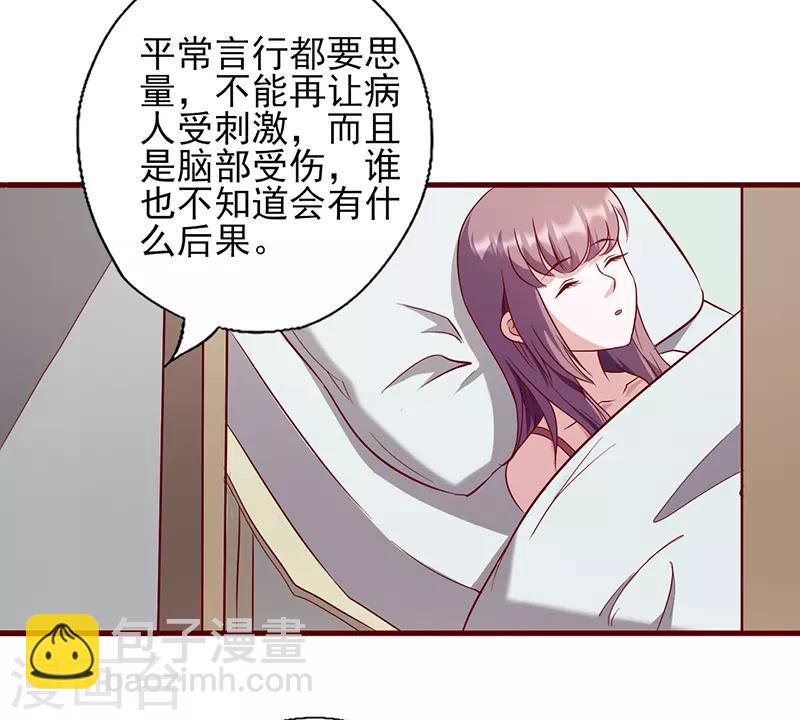 第92话 医生的忠告8