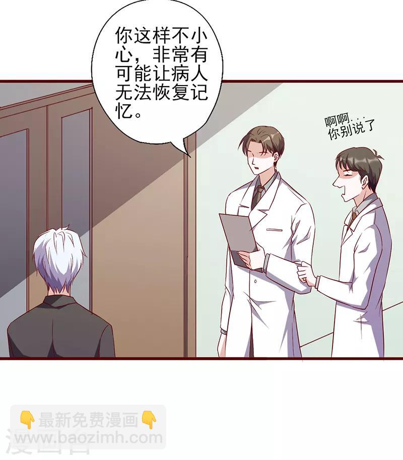 第92话 医生的忠告9