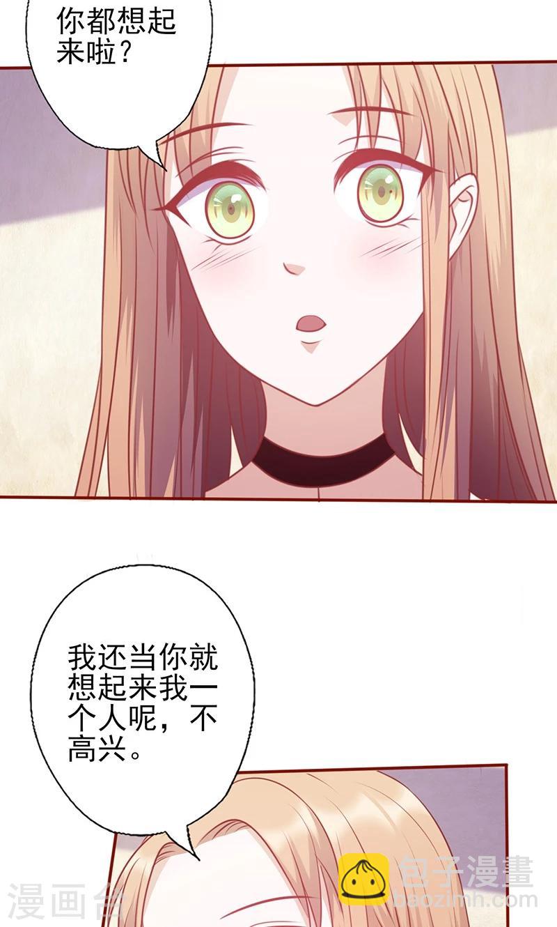 第124话 报复性失忆1