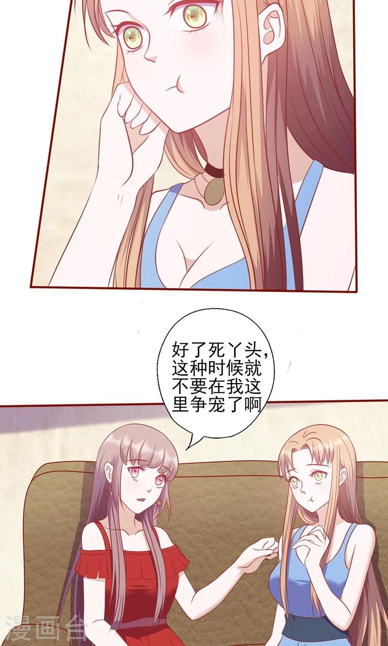 第124话 报复性失忆2