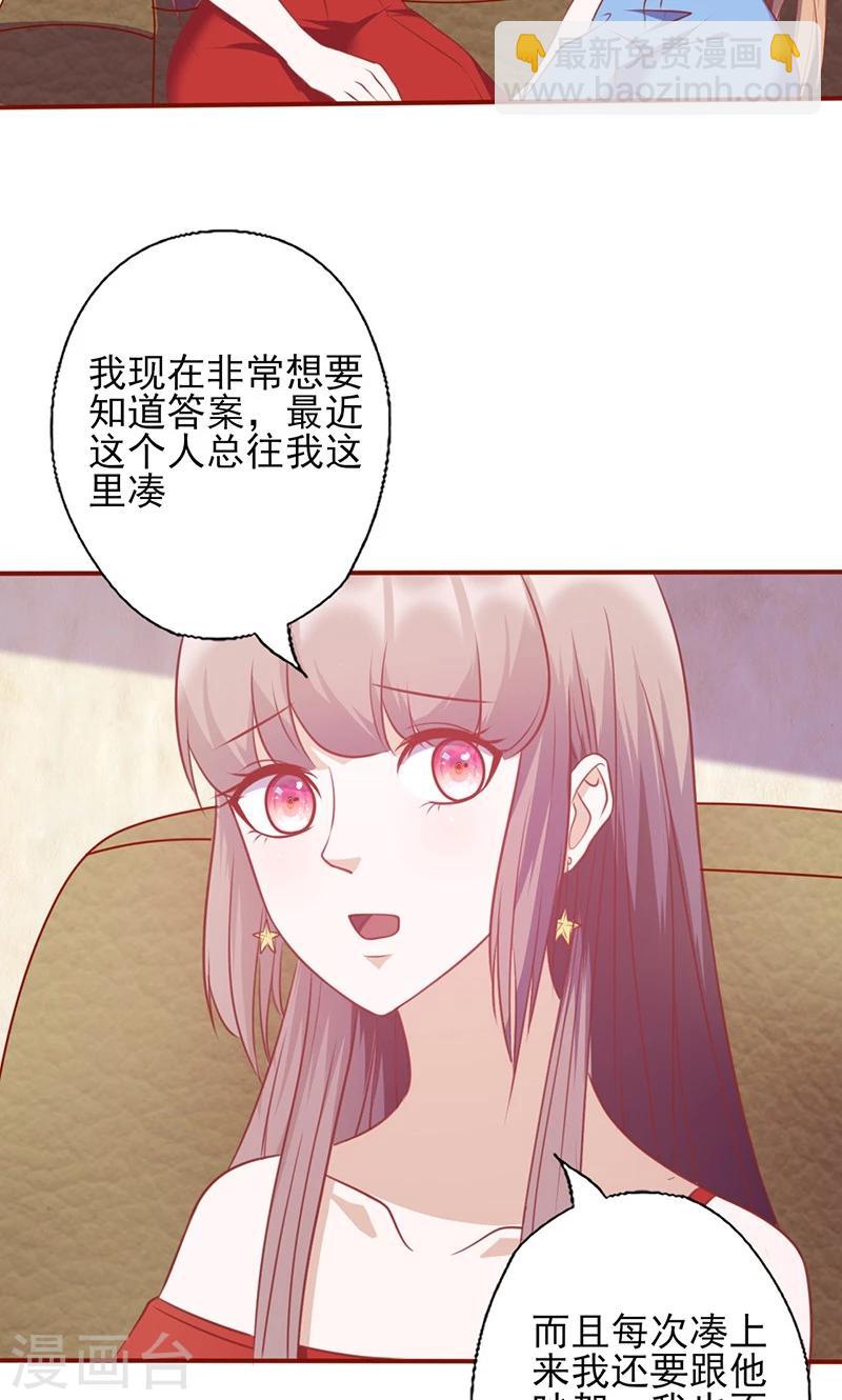 第124话 报复性失忆3