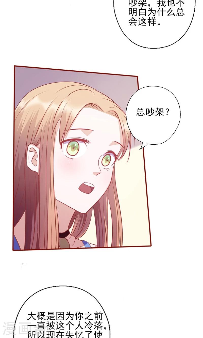 第124话 报复性失忆4