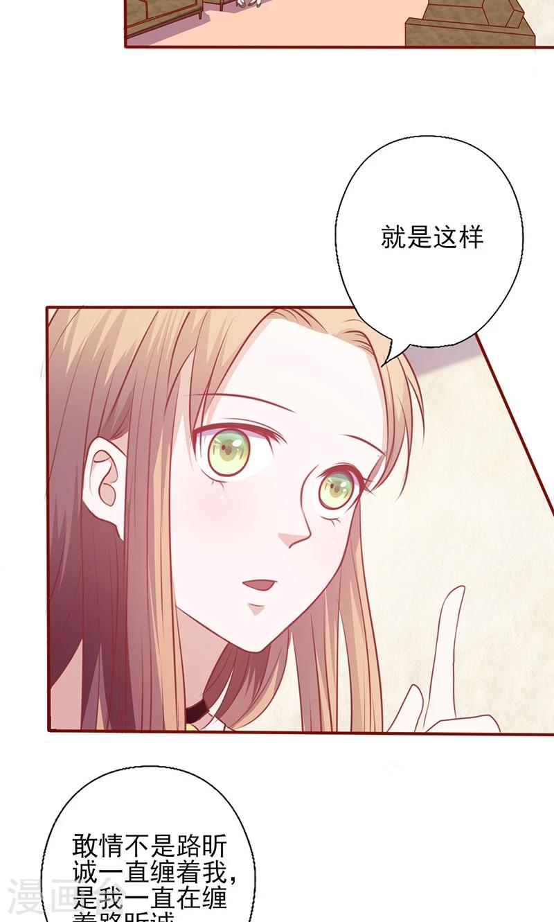 第124话 报复性失忆7