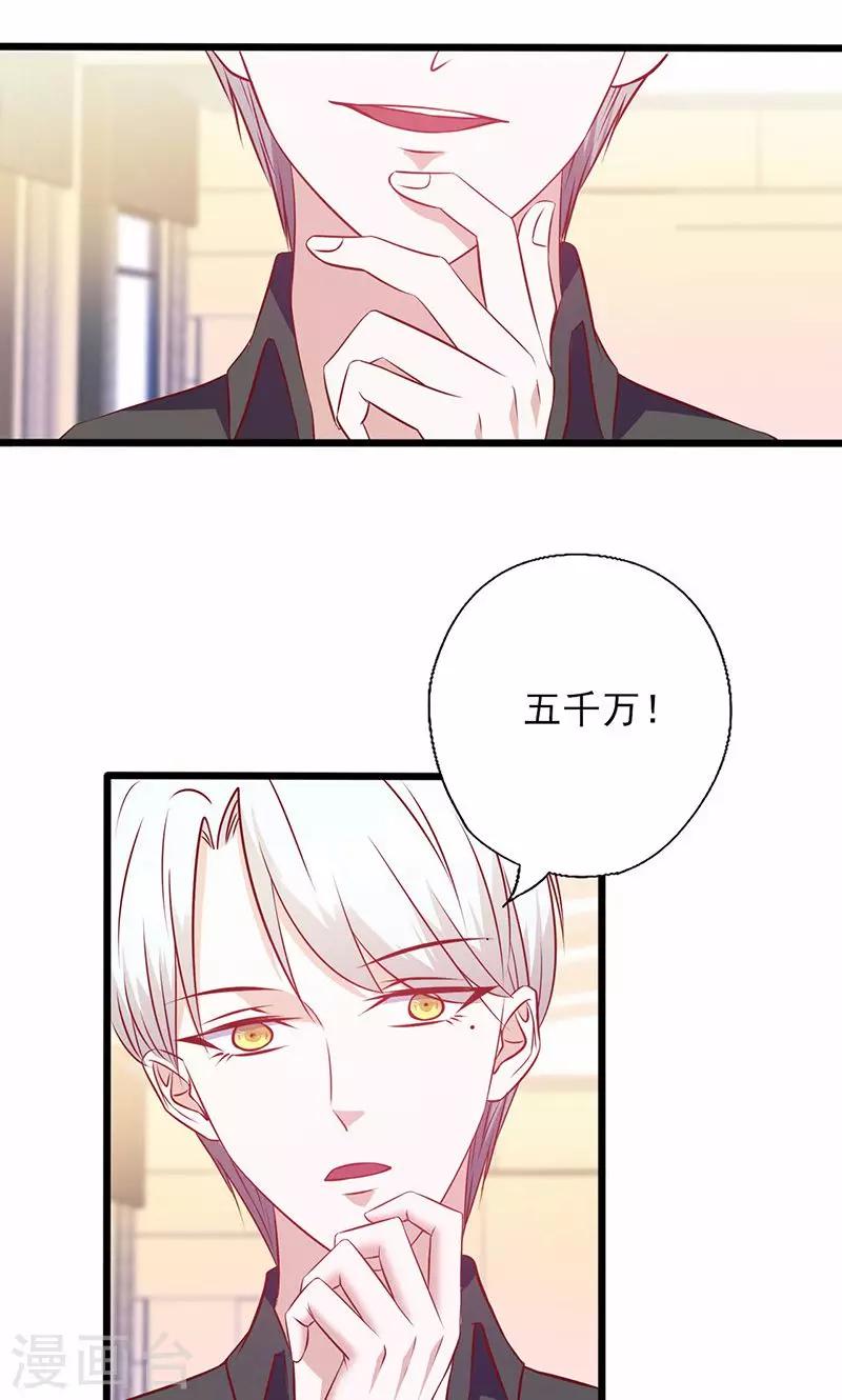 第135话 总和我对着干1