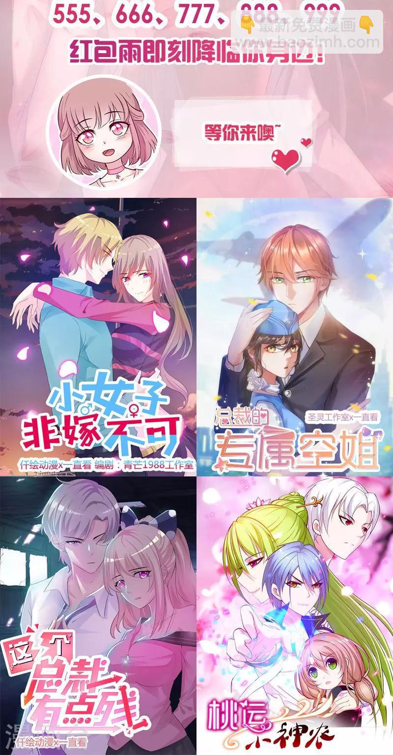 第135话 总和我对着干12