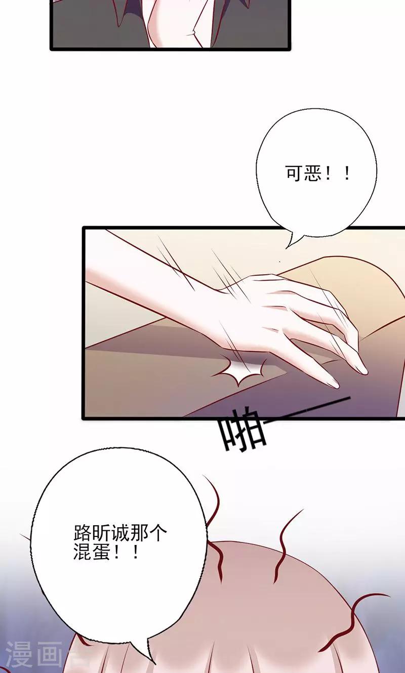 第135话 总和我对着干2