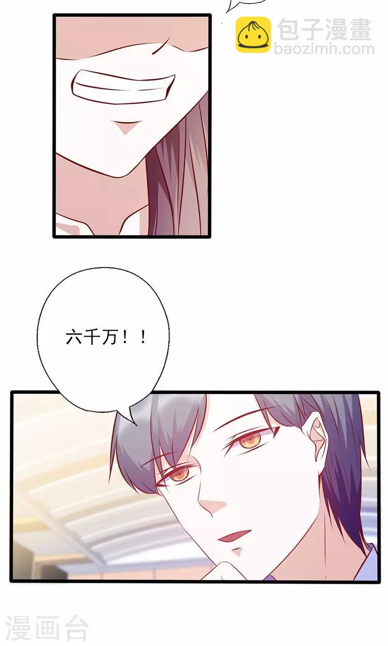 第135话 总和我对着干5