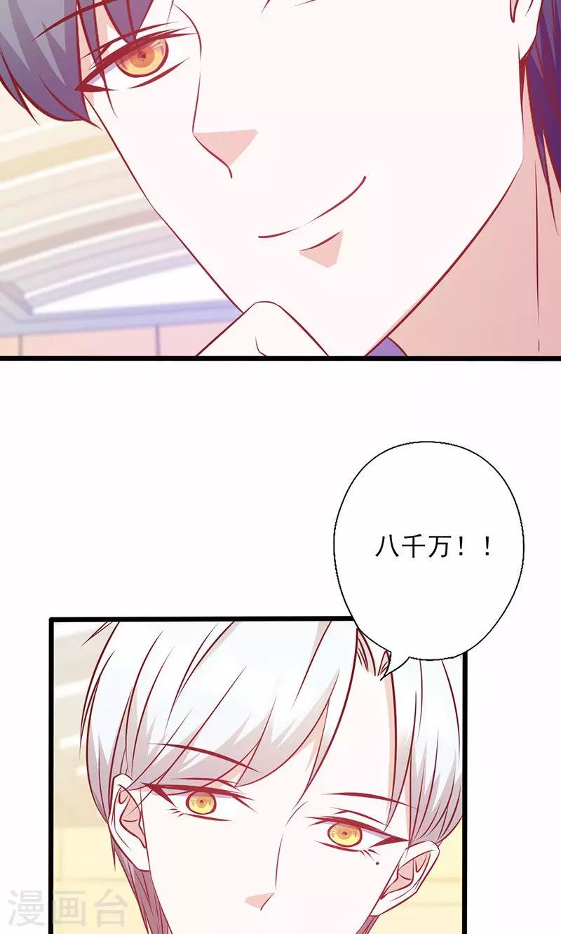 第135话 总和我对着干7
