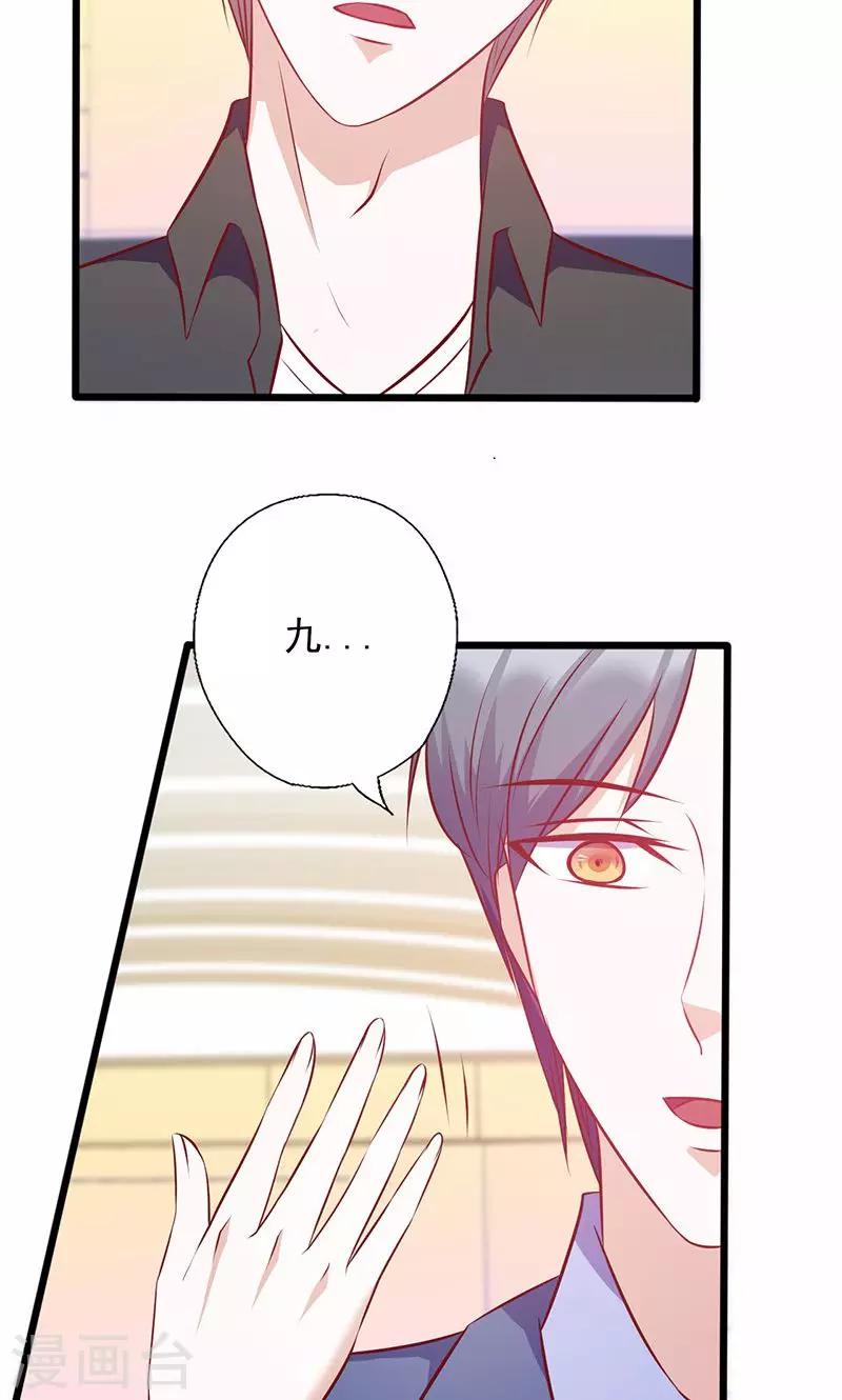 第135话 总和我对着干8