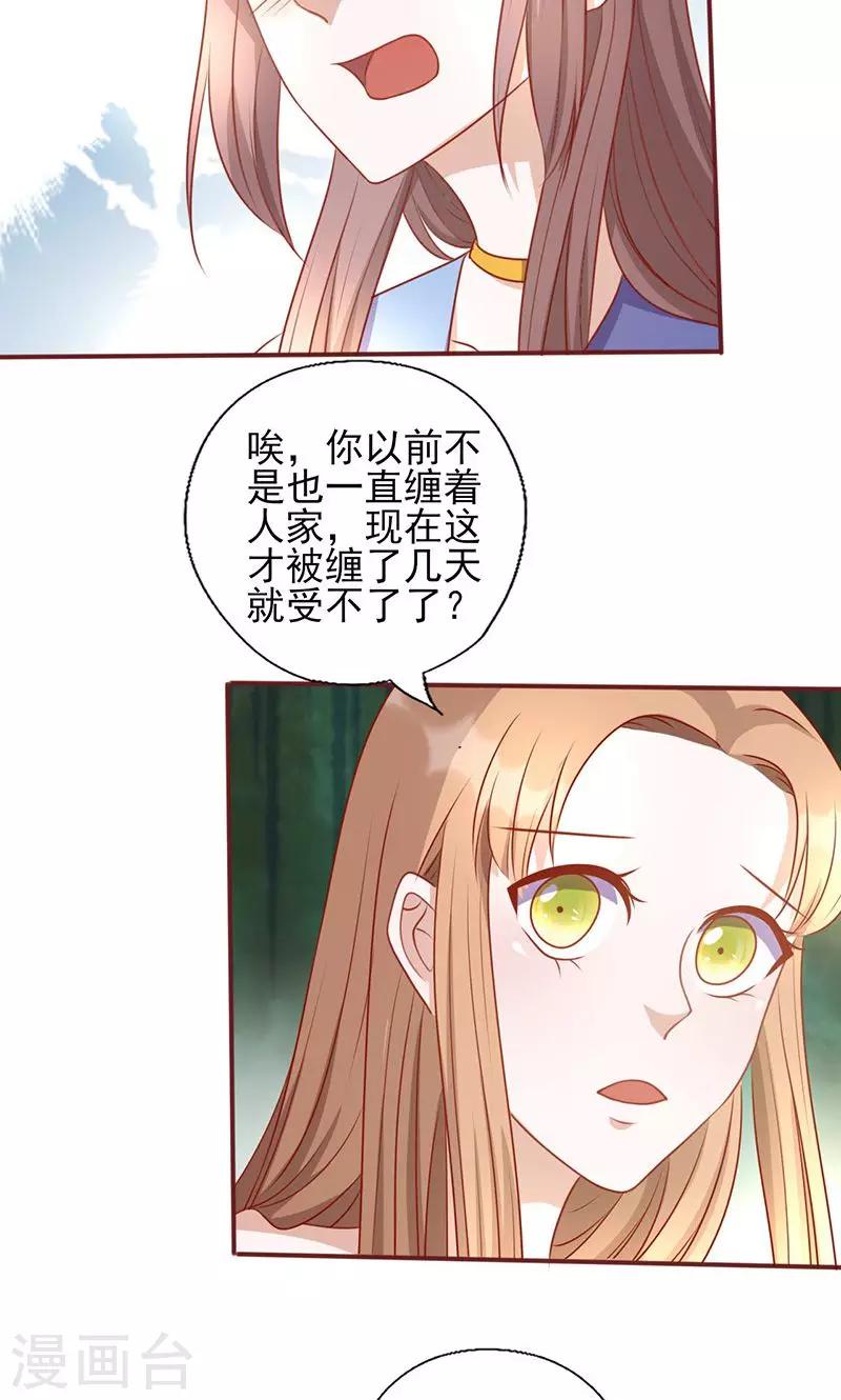 第154话 你究竟站在哪一边？3