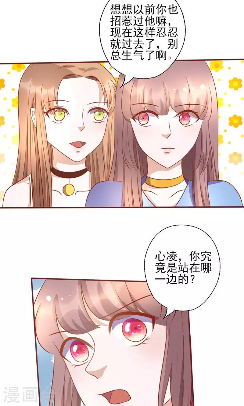 第154话 你究竟站在哪一边？4