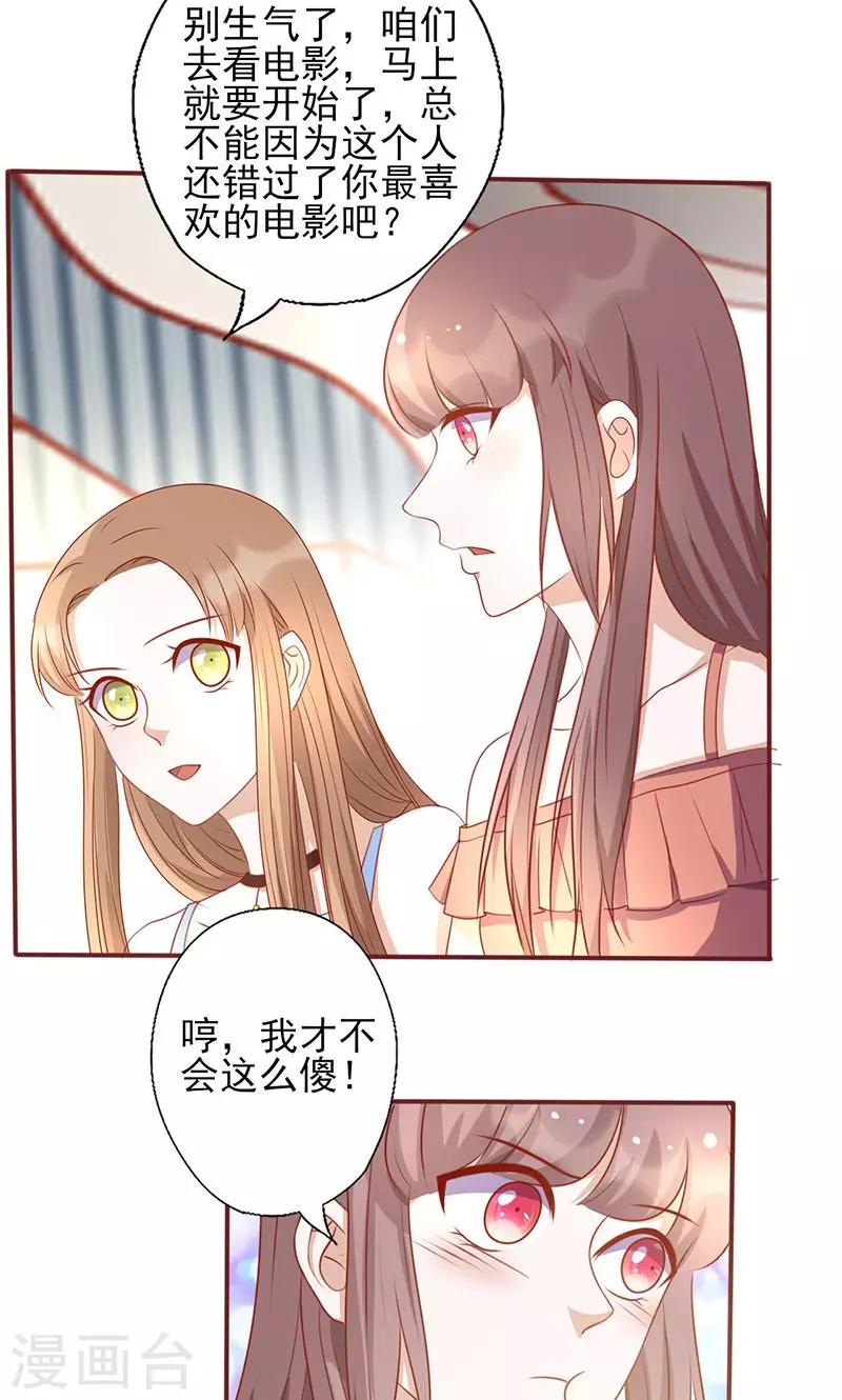 第154话 你究竟站在哪一边？6