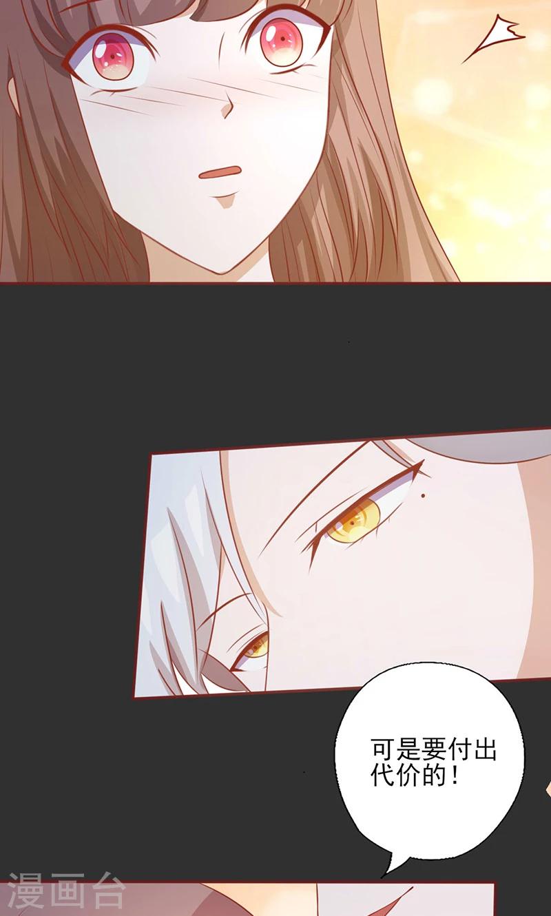 第157话 想起我来了？1