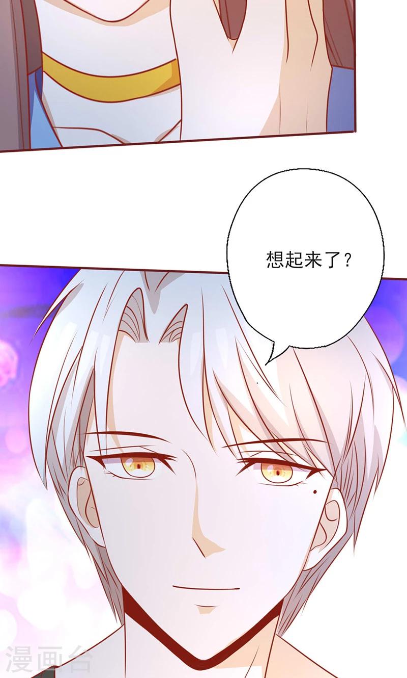 第157话 想起我来了？9