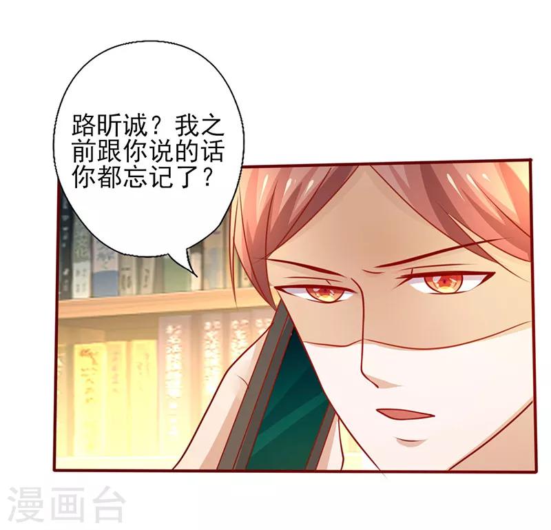 第195话 开玩笑的11