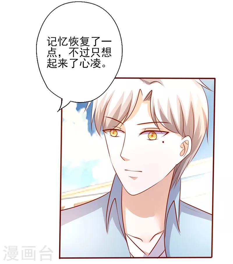第195话 开玩笑的2