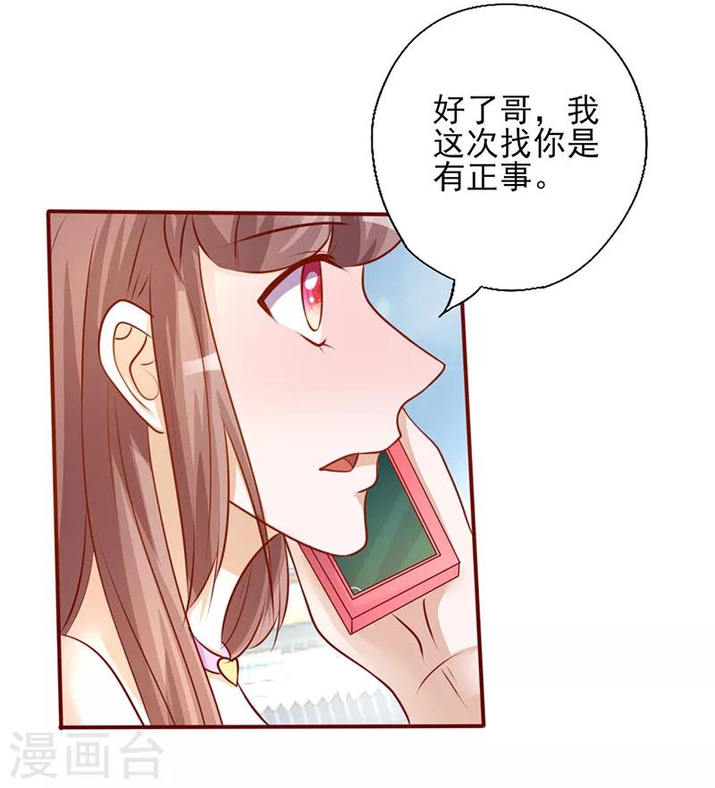 第195话 开玩笑的3