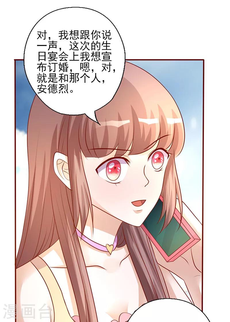 第195话 开玩笑的4
