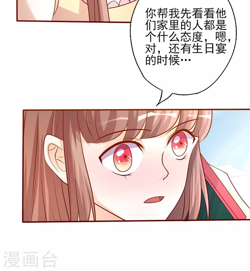 第195话 开玩笑的5