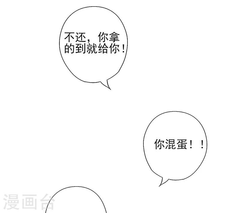 第199话 气急败坏1