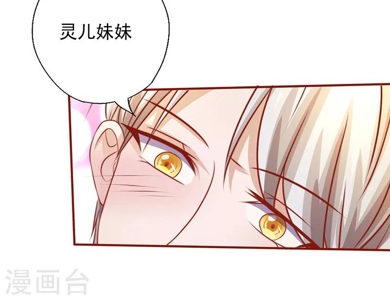 第199话 气急败坏4