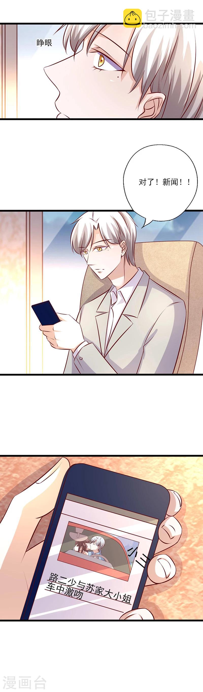 第239话 猜到是她1