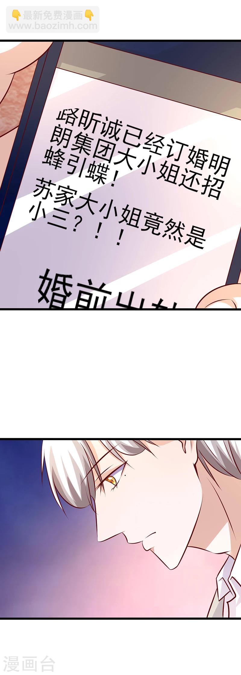 第239话 猜到是她2