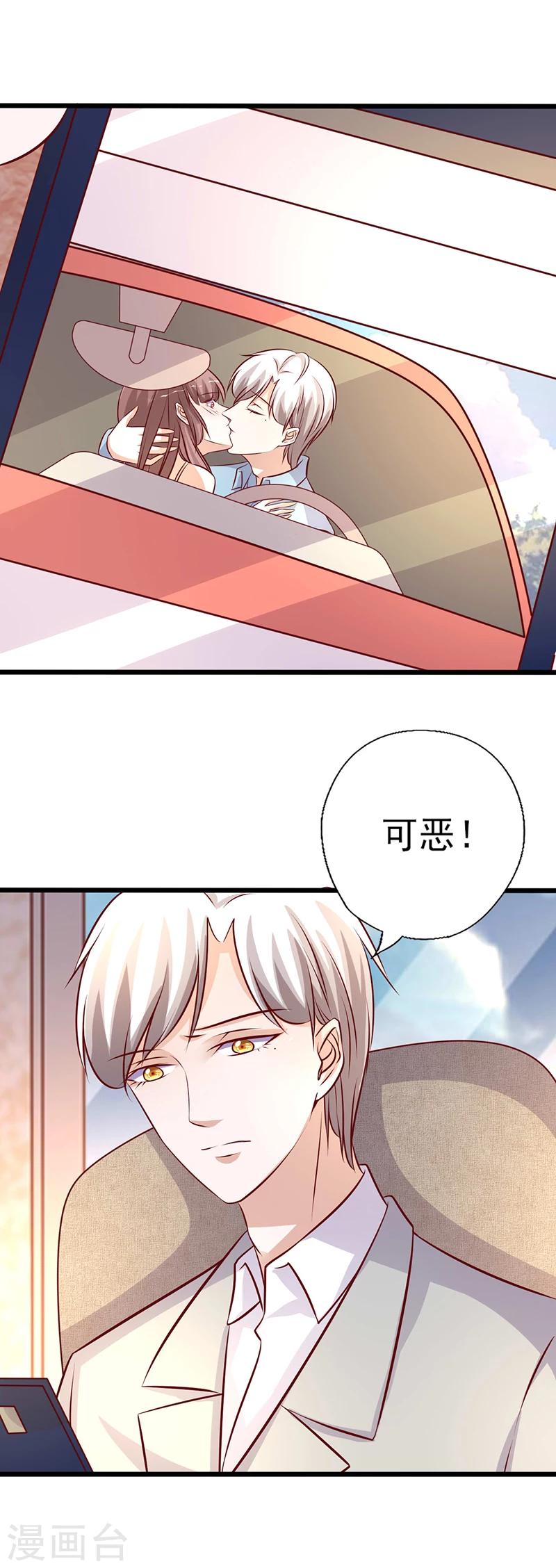 第239话 猜到是她3