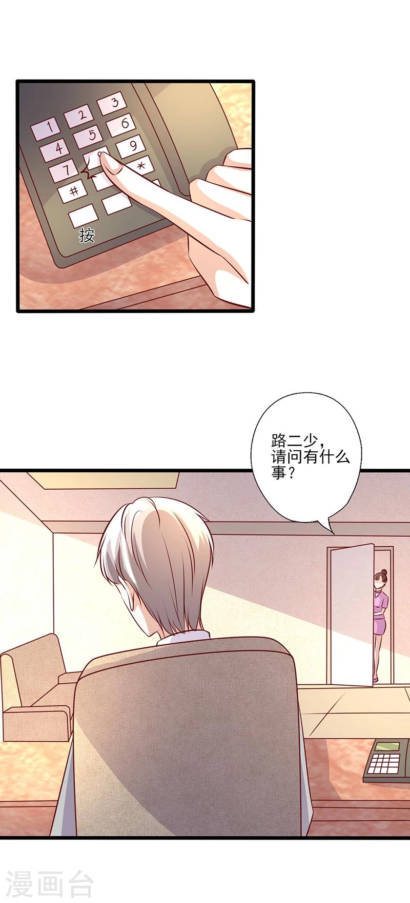 第239话 猜到是她4