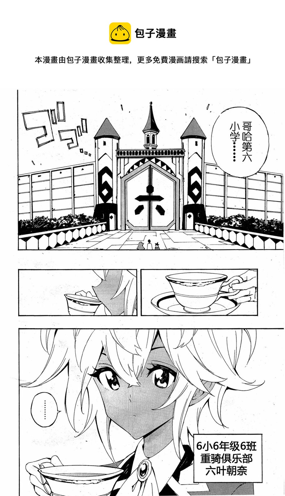 第15话3