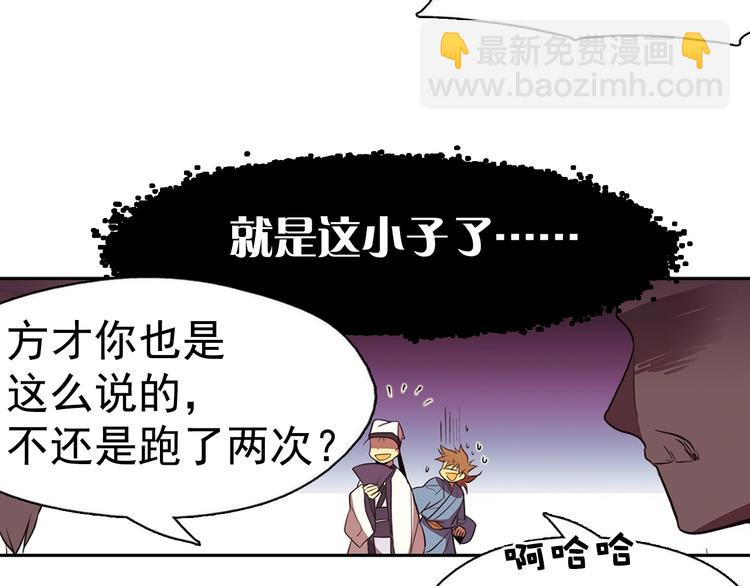 第6话 魔教是什么？10