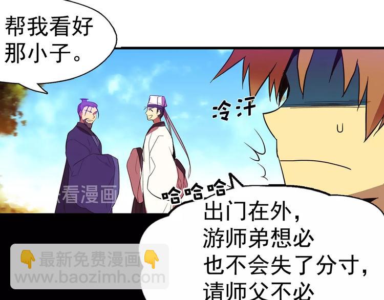 第6话 魔教是什么？13