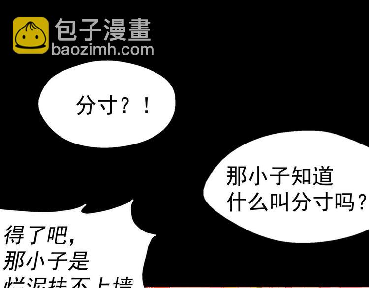第6话 魔教是什么？15